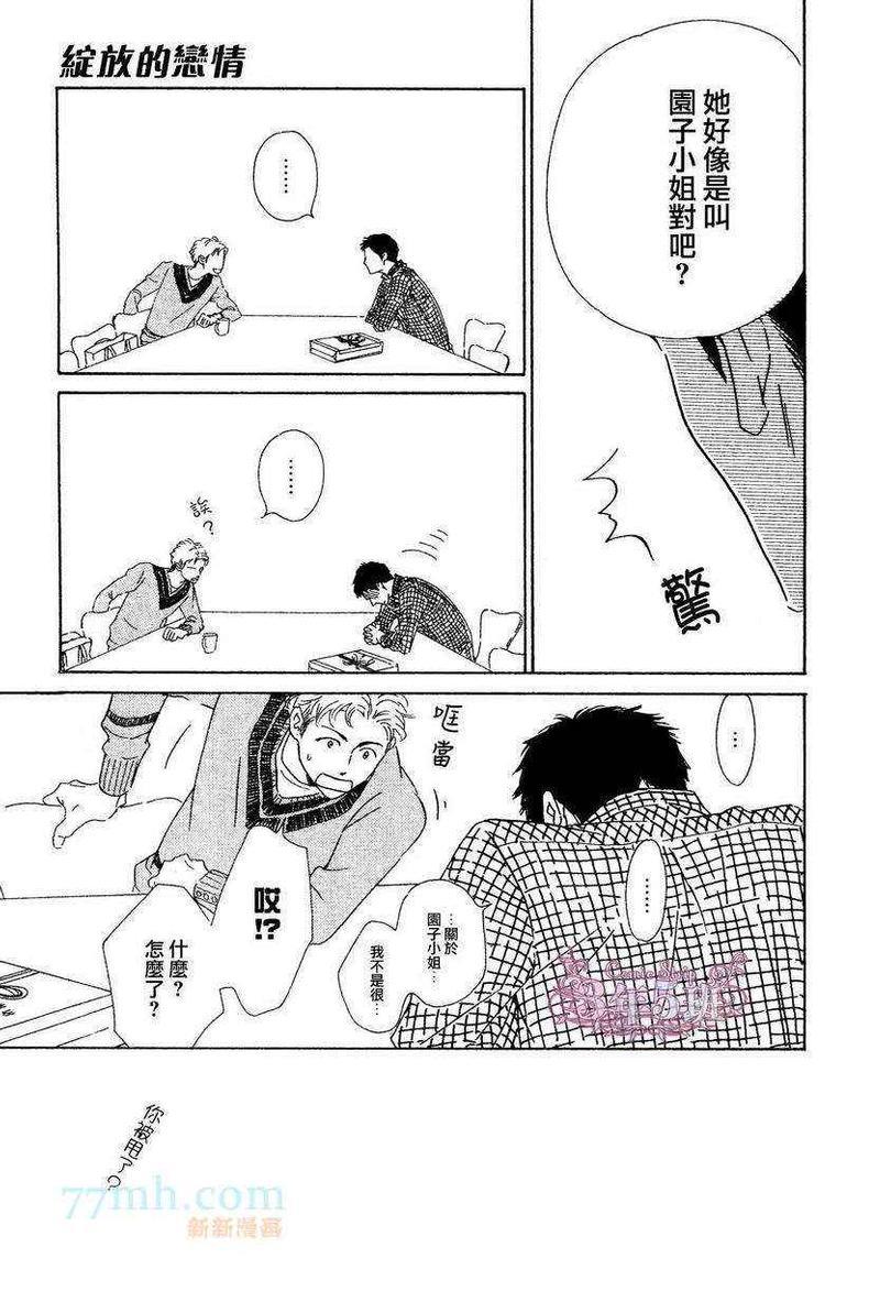 不知花开否[耽美]韩漫全集-第34话无删减无遮挡章节图片 
