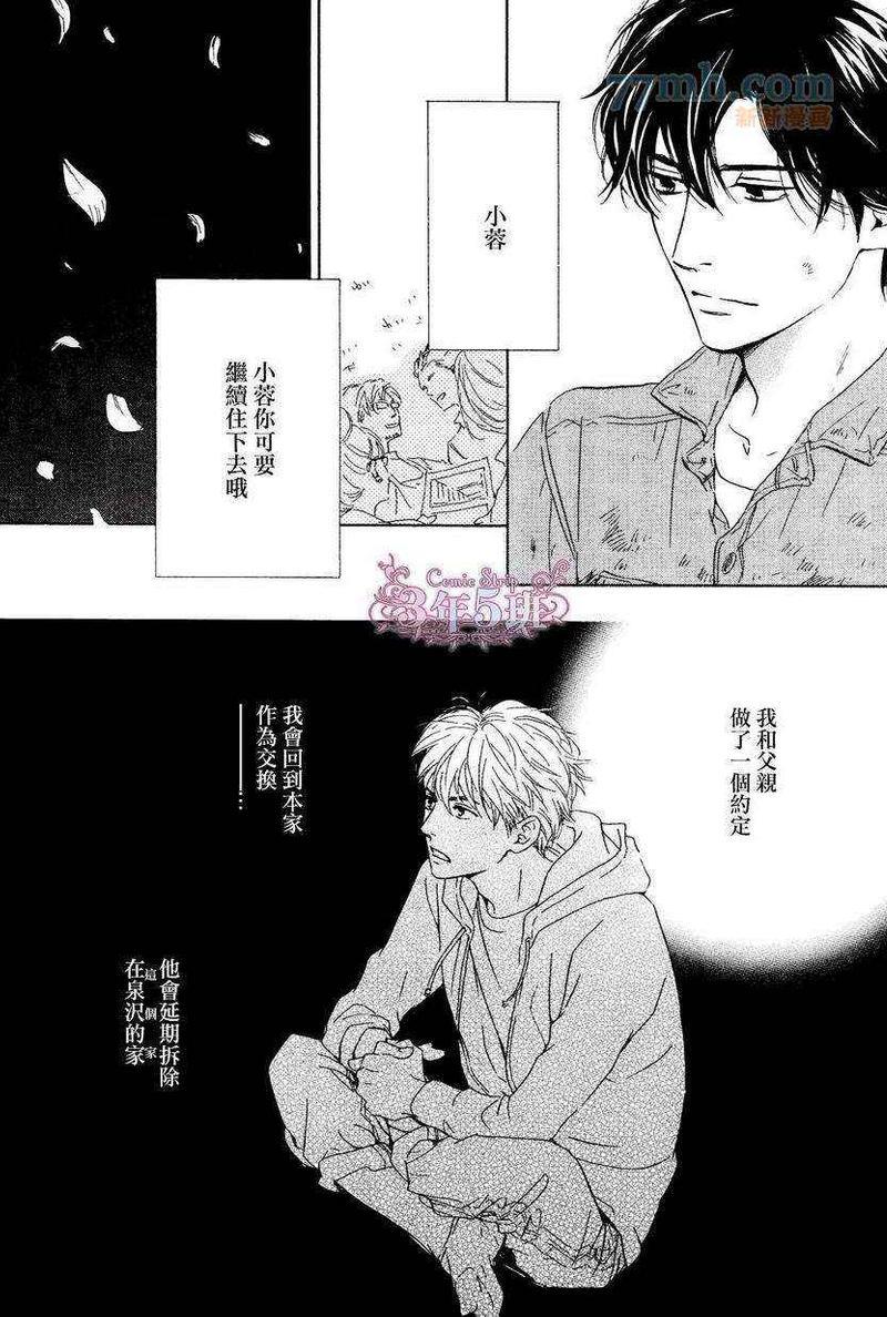 不知花开否[耽美]韩漫全集-第34话无删减无遮挡章节图片 