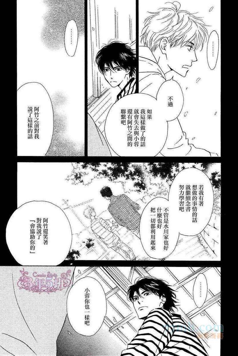 不知花开否[耽美]韩漫全集-第34话无删减无遮挡章节图片 