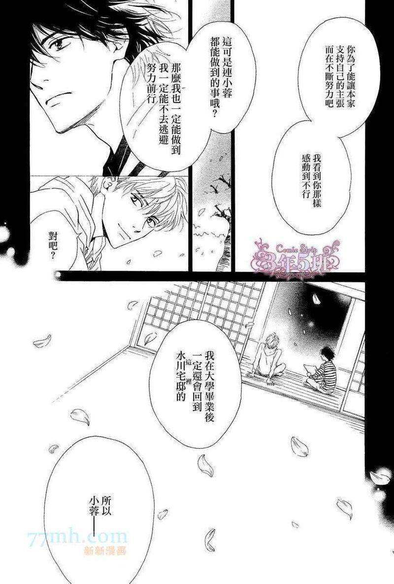 不知花开否[耽美]韩漫全集-第34话无删减无遮挡章节图片 