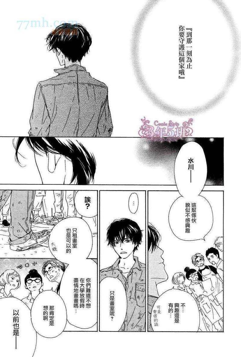 不知花开否[耽美]韩漫全集-第34话无删减无遮挡章节图片 