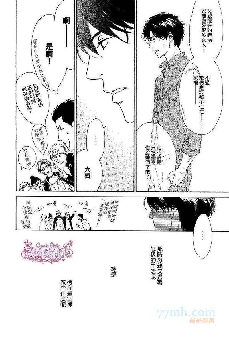 不知花开否[耽美]韩漫全集-第34话无删减无遮挡章节图片 