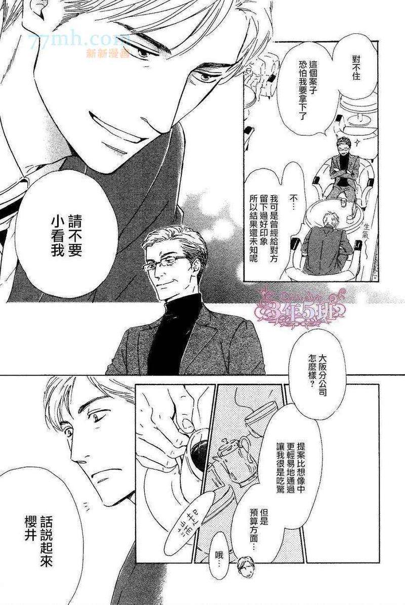 不知花开否[耽美]韩漫全集-第34话无删减无遮挡章节图片 
