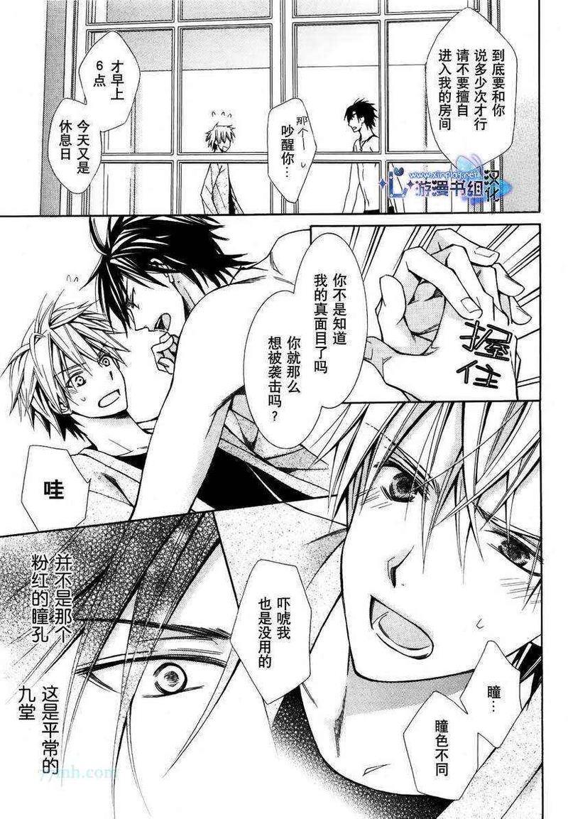 梦中的魔法之吻[耽美]韩漫全集-第3话无删减无遮挡章节图片 