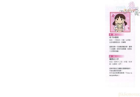 爱与执着的交错[耽美]韩漫全集-第1话无删减无遮挡章节图片 