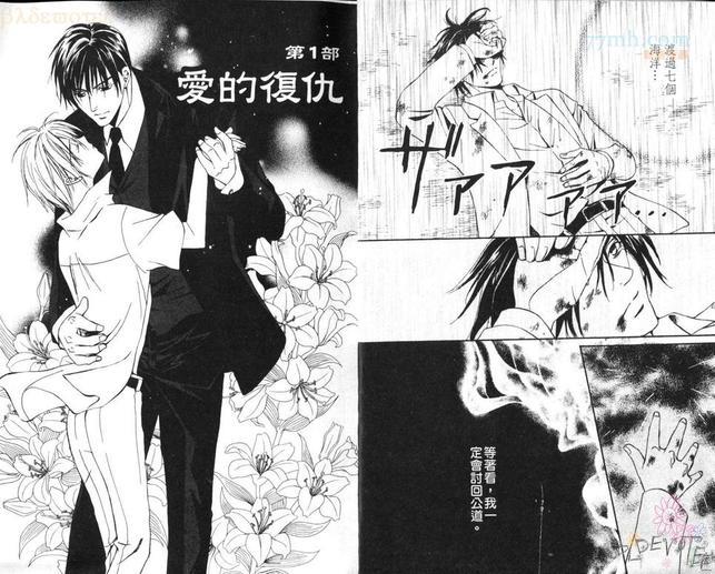 爱与执着的交错[耽美]韩漫全集-第1话无删减无遮挡章节图片 