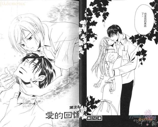 爱与执着的交错[耽美]韩漫全集-第1话无删减无遮挡章节图片 