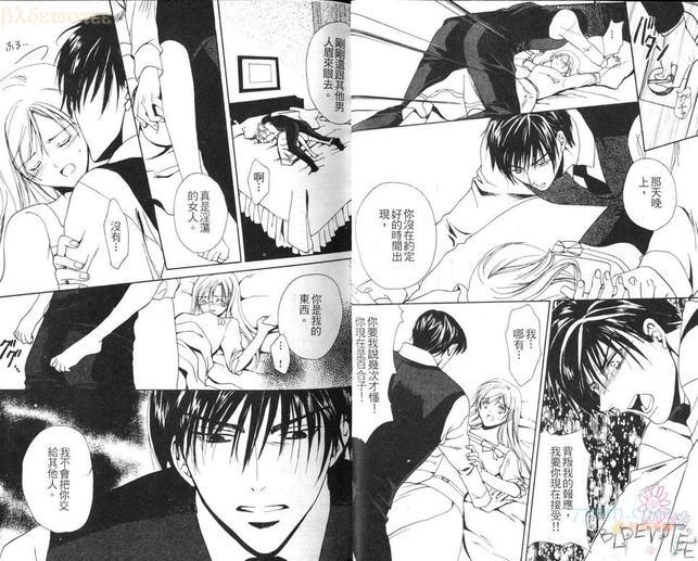 爱与执着的交错[耽美]韩漫全集-第1话无删减无遮挡章节图片 