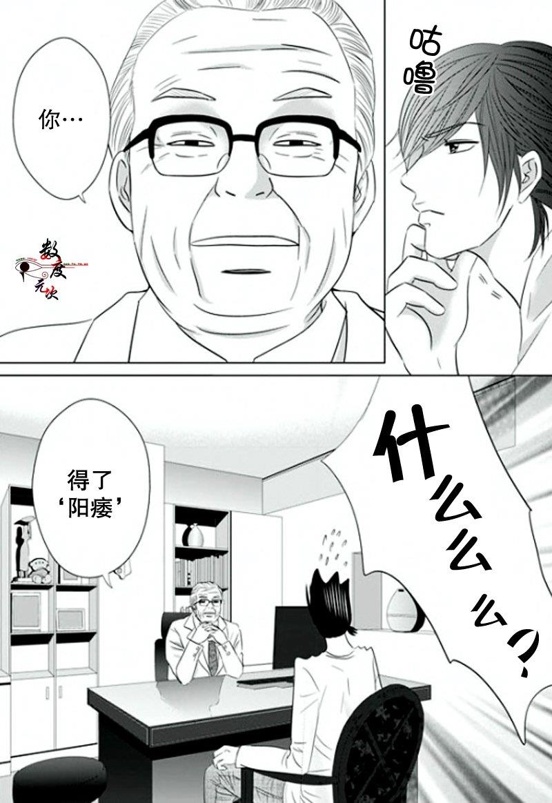 同居者的条件[耽美]韩漫全集-第10话无删减无遮挡章节图片 