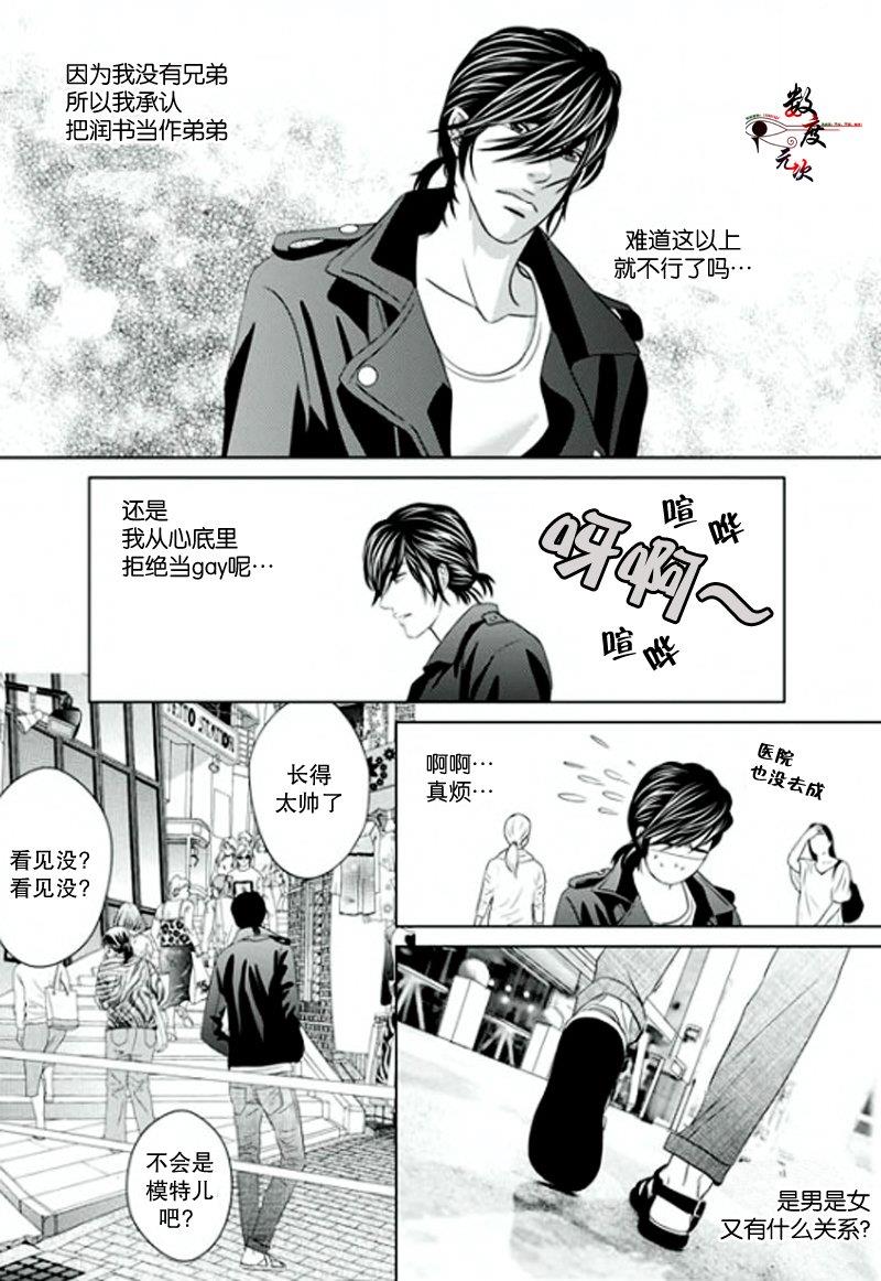 同居者的条件[耽美]韩漫全集-第10话无删减无遮挡章节图片 