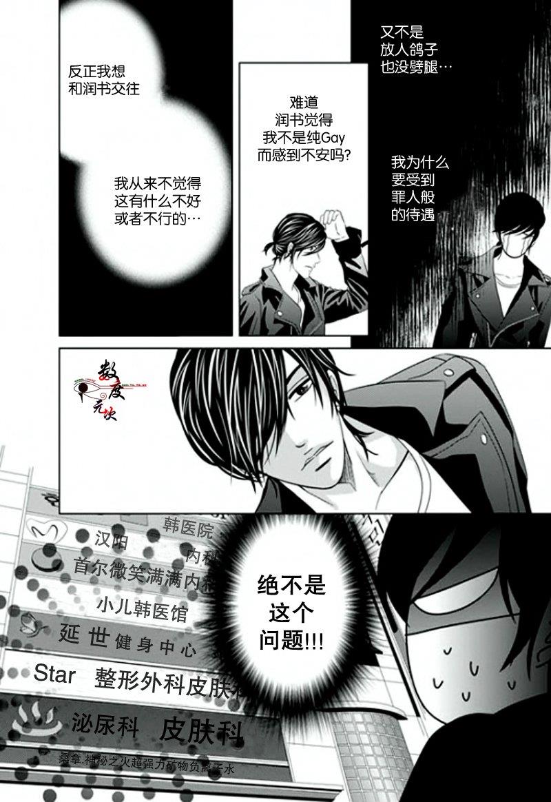 同居者的条件[耽美]韩漫全集-第10话无删减无遮挡章节图片 