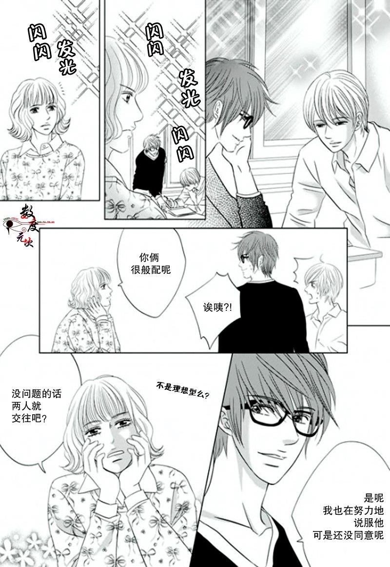 同居者的条件[耽美]韩漫全集-第10话无删减无遮挡章节图片 