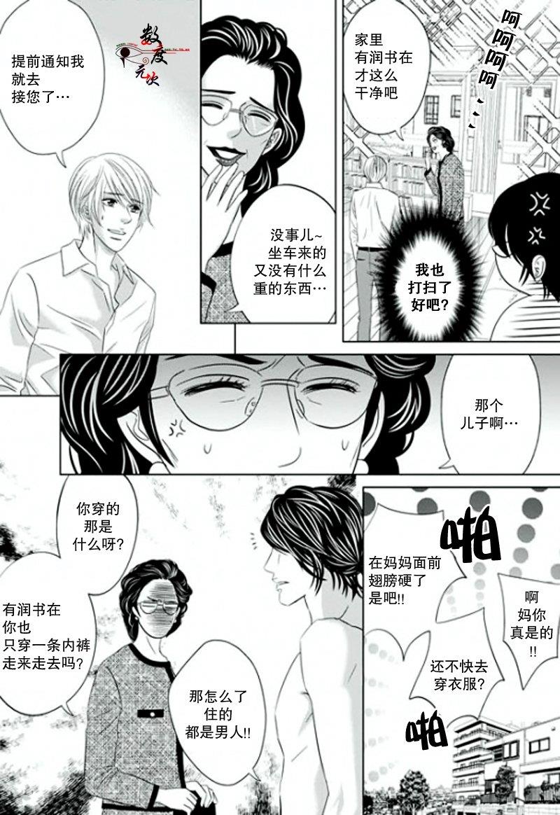 同居者的条件[耽美]韩漫全集-第10话无删减无遮挡章节图片 