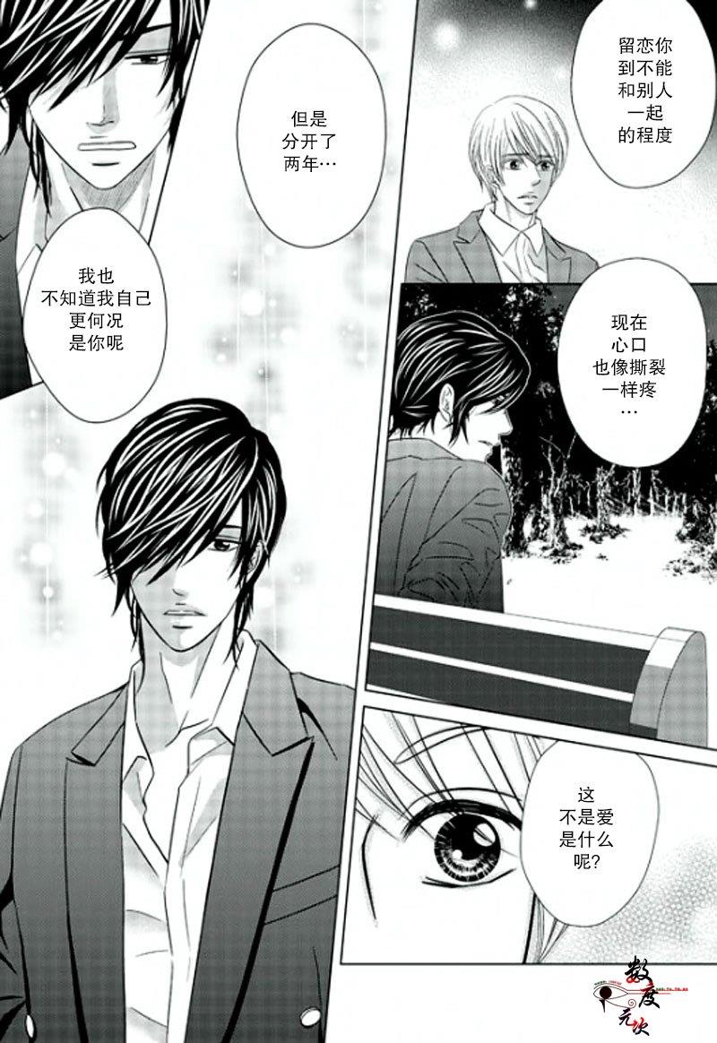 同居者的条件[耽美]韩漫全集-第11话无删减无遮挡章节图片 