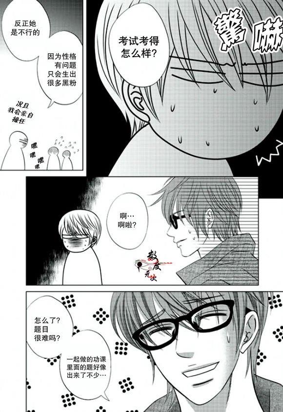 同居者的条件[耽美]韩漫全集-第16话无删减无遮挡章节图片 