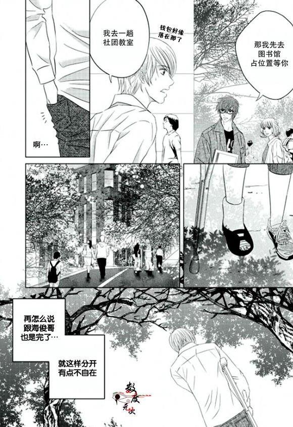 同居者的条件[耽美]韩漫全集-第16话无删减无遮挡章节图片 
