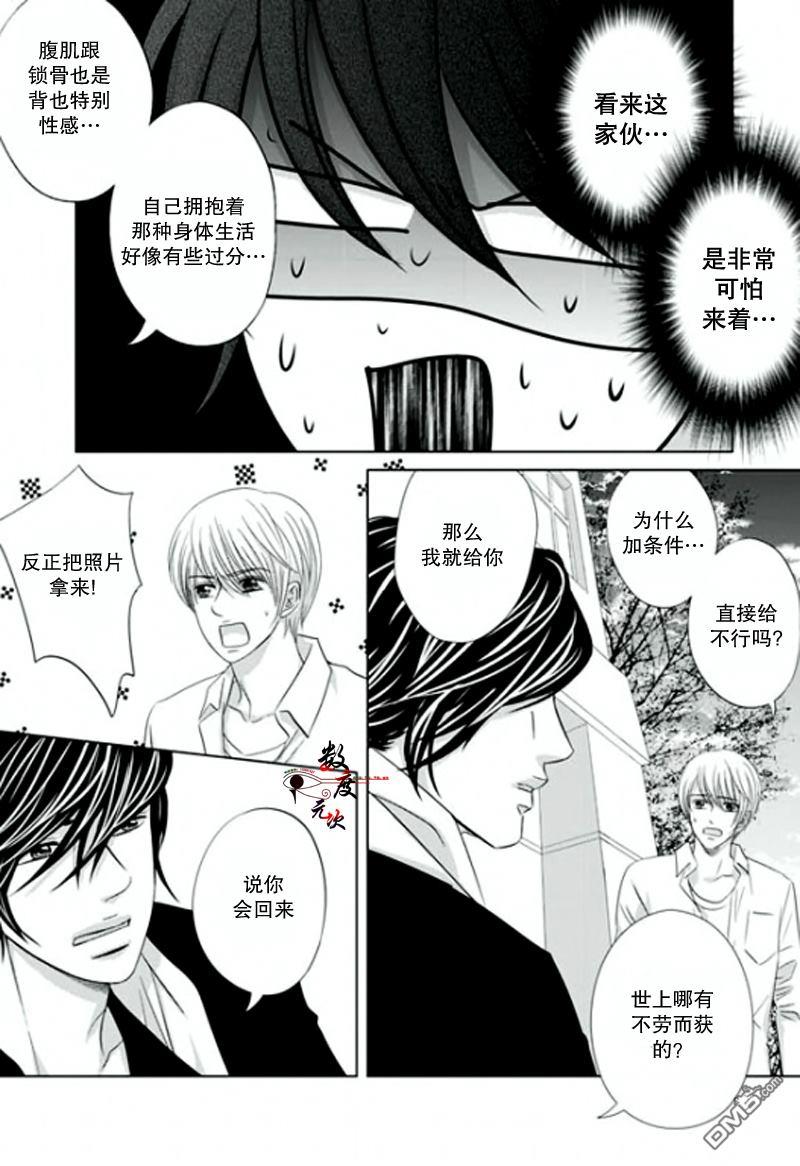 同居者的条件[耽美]韩漫全集-第18话无删减无遮挡章节图片 