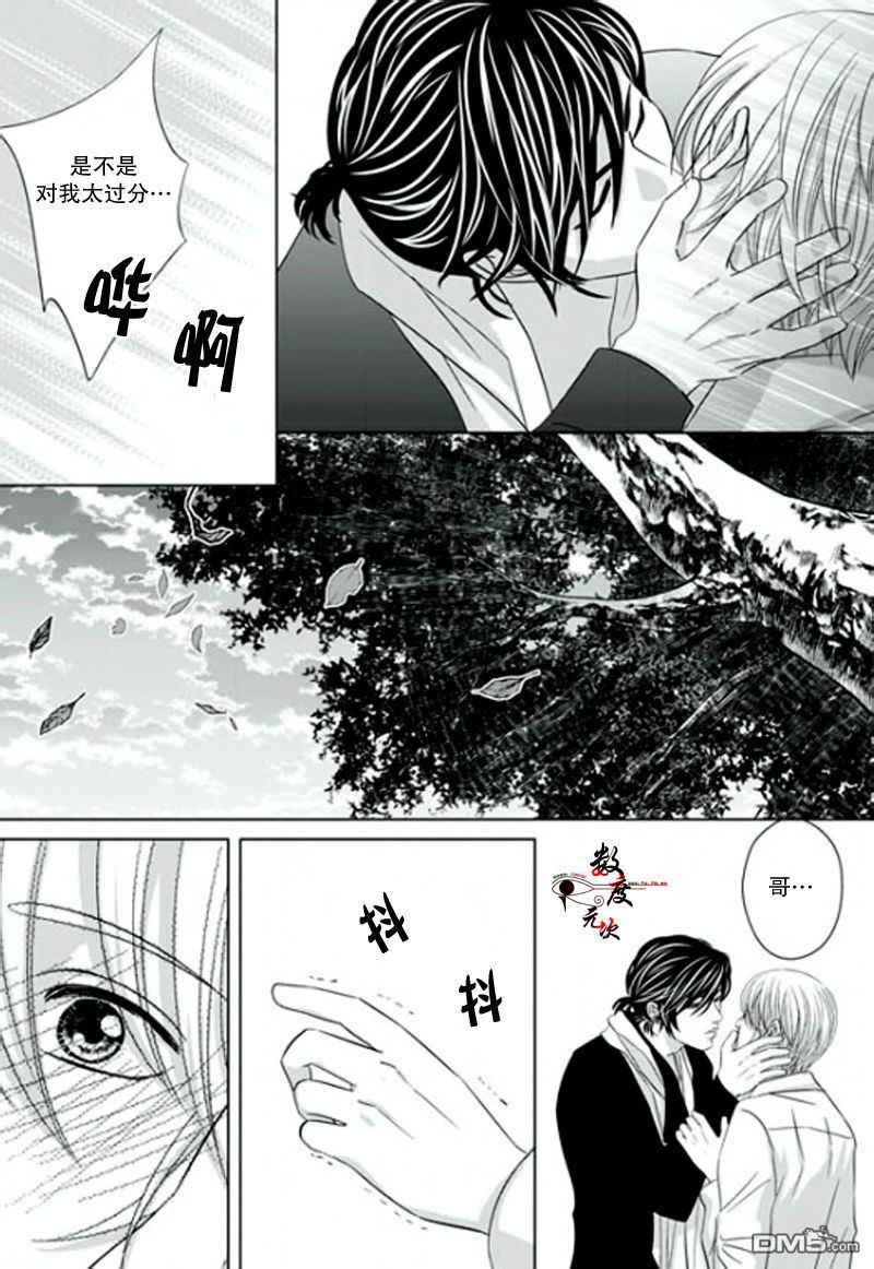 同居者的条件[耽美]韩漫全集-第18话无删减无遮挡章节图片 