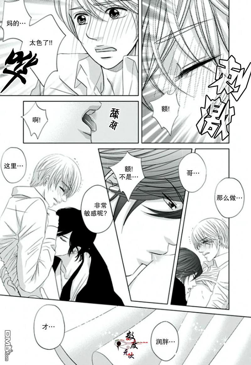 同居者的条件[耽美]韩漫全集-第18话无删减无遮挡章节图片 