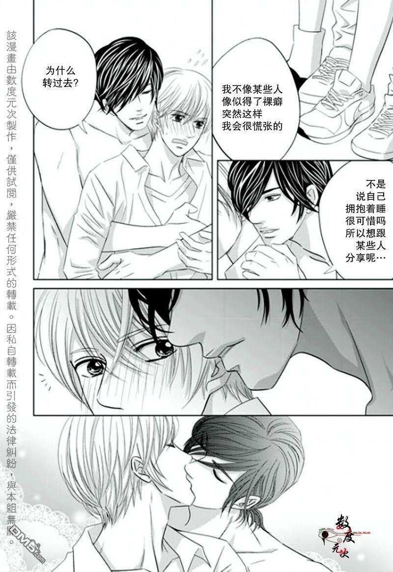 同居者的条件[耽美]韩漫全集-第19话无删减无遮挡章节图片 