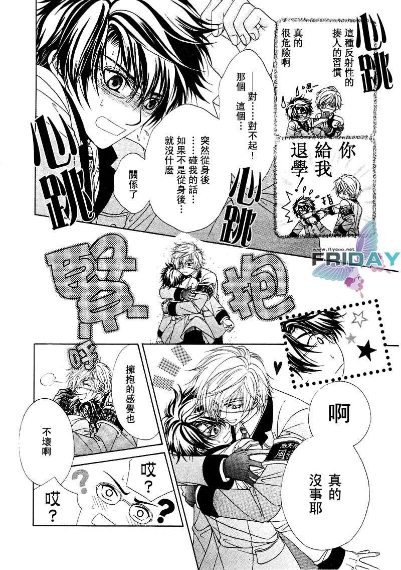 风纪的法则[耽美]韩漫全集-第1卷无删减无遮挡章节图片 