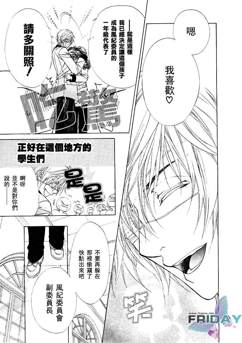 风纪的法则[耽美]韩漫全集-第1卷无删减无遮挡章节图片 