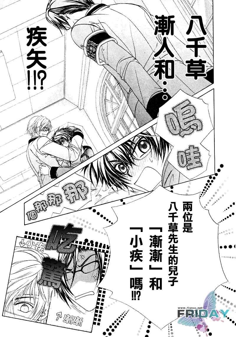 风纪的法则[耽美]韩漫全集-第1卷无删减无遮挡章节图片 