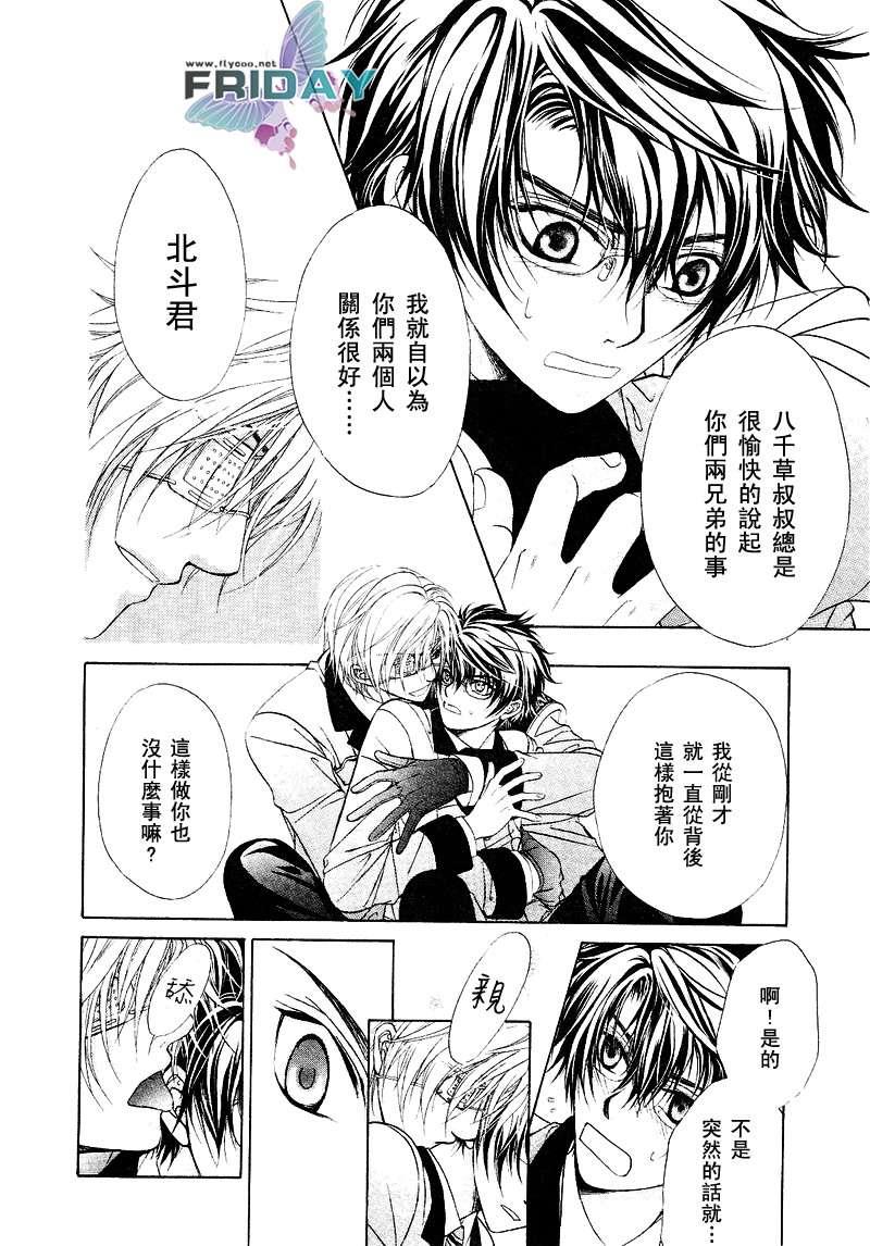 风纪的法则[耽美]韩漫全集-第1卷无删减无遮挡章节图片 