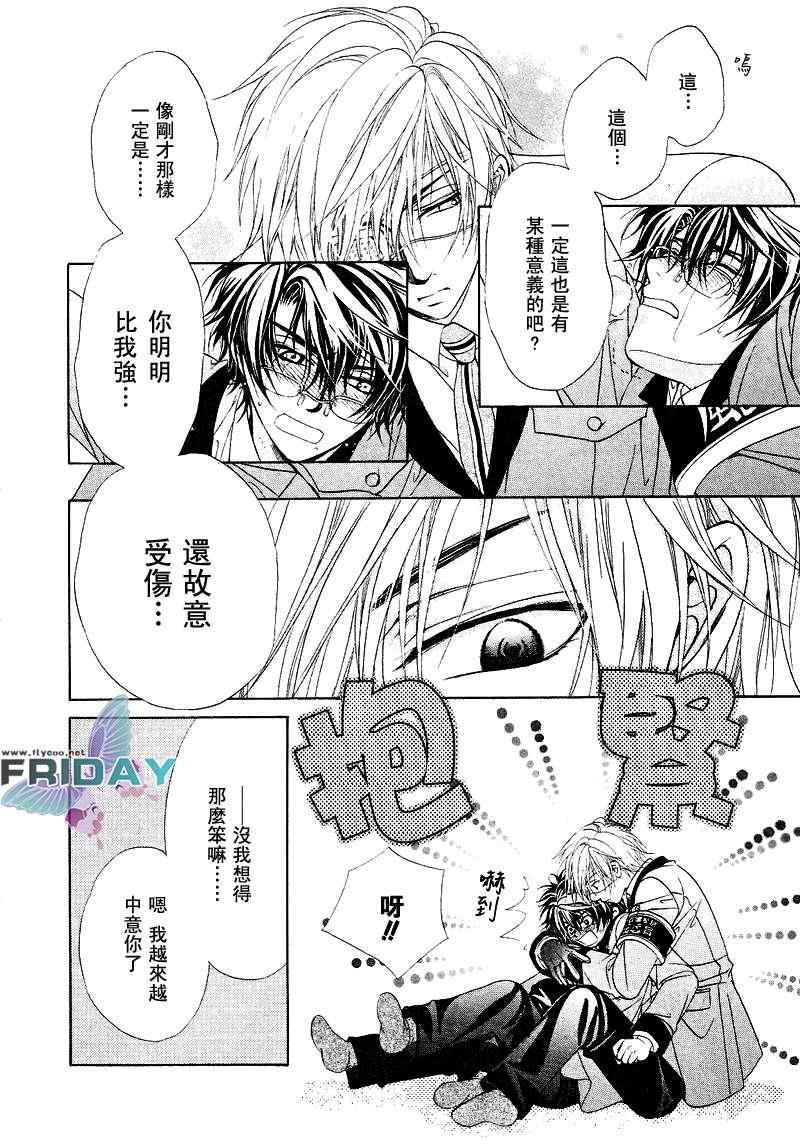 风纪的法则[耽美]韩漫全集-第1卷无删减无遮挡章节图片 