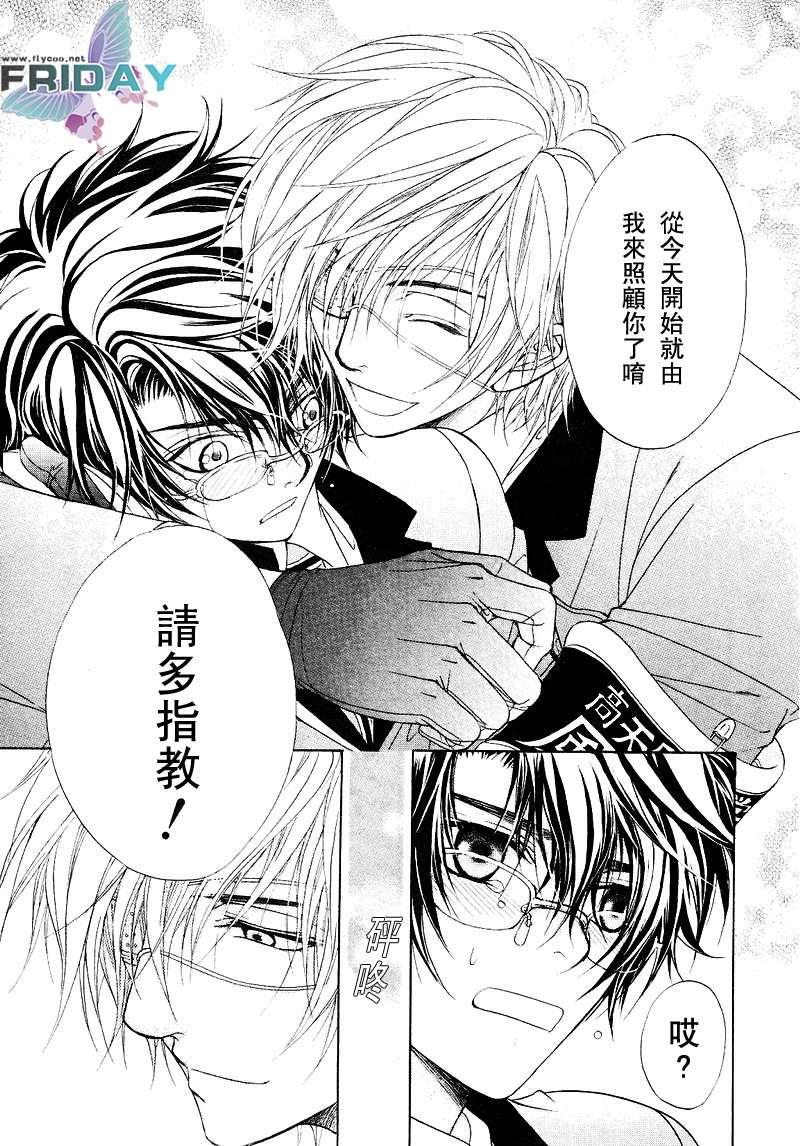 风纪的法则[耽美]韩漫全集-第1卷无删减无遮挡章节图片 