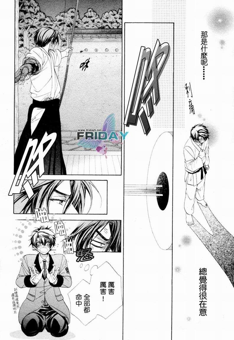 风纪的法则[耽美]韩漫全集-第2卷无删减无遮挡章节图片 