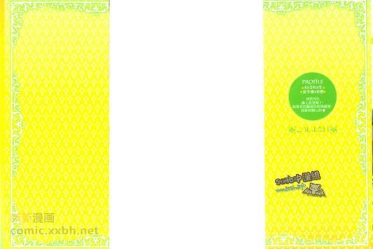 风纪的法则[耽美]韩漫全集-第3卷无删减无遮挡章节图片 