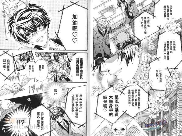 风纪的法则[耽美]韩漫全集-第3卷无删减无遮挡章节图片 