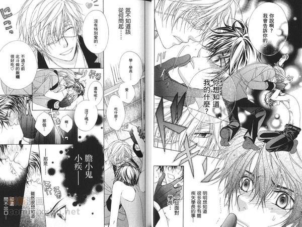 风纪的法则[耽美]韩漫全集-第3卷无删减无遮挡章节图片 