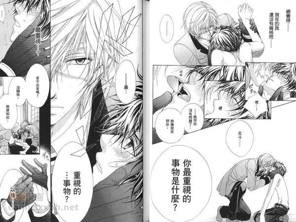 风纪的法则[耽美]韩漫全集-第3卷无删减无遮挡章节图片 