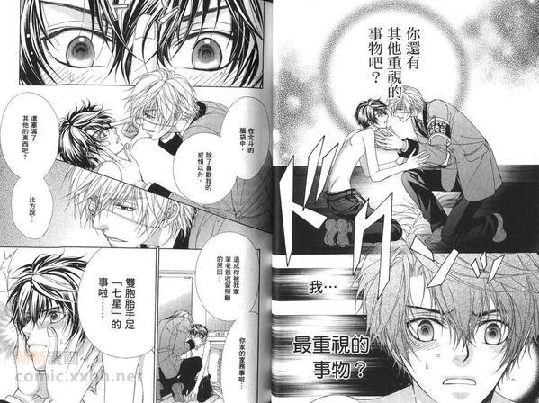 风纪的法则[耽美]韩漫全集-第3卷无删减无遮挡章节图片 