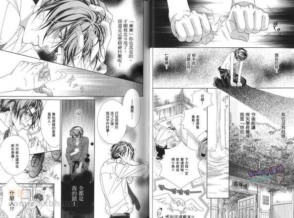 风纪的法则[耽美]韩漫全集-第3卷无删减无遮挡章节图片 