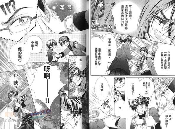 风纪的法则[耽美]韩漫全集-第3卷无删减无遮挡章节图片 
