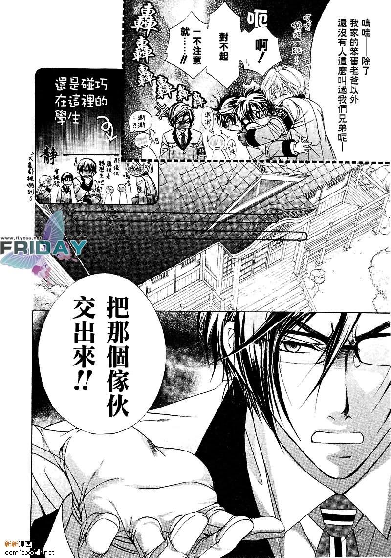 风纪的法则[耽美]韩漫全集-第1话无删减无遮挡章节图片 