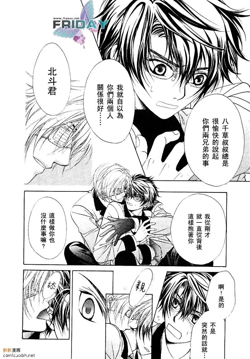 风纪的法则[耽美]韩漫全集-第1话无删减无遮挡章节图片 