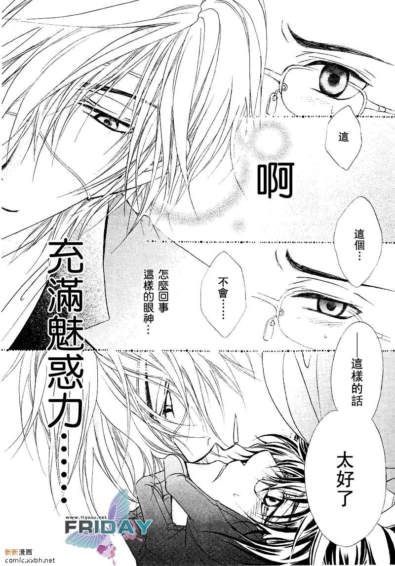 风纪的法则[耽美]韩漫全集-第1话无删减无遮挡章节图片 
