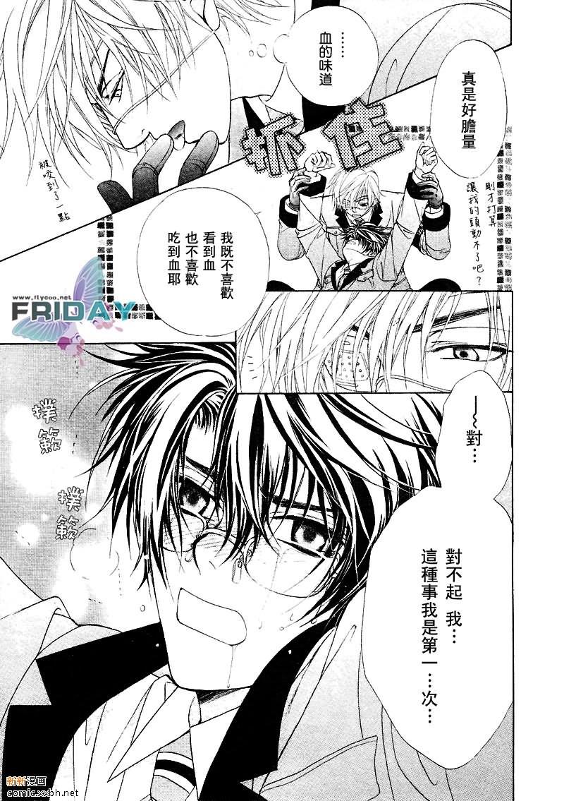 风纪的法则[耽美]韩漫全集-第1话无删减无遮挡章节图片 