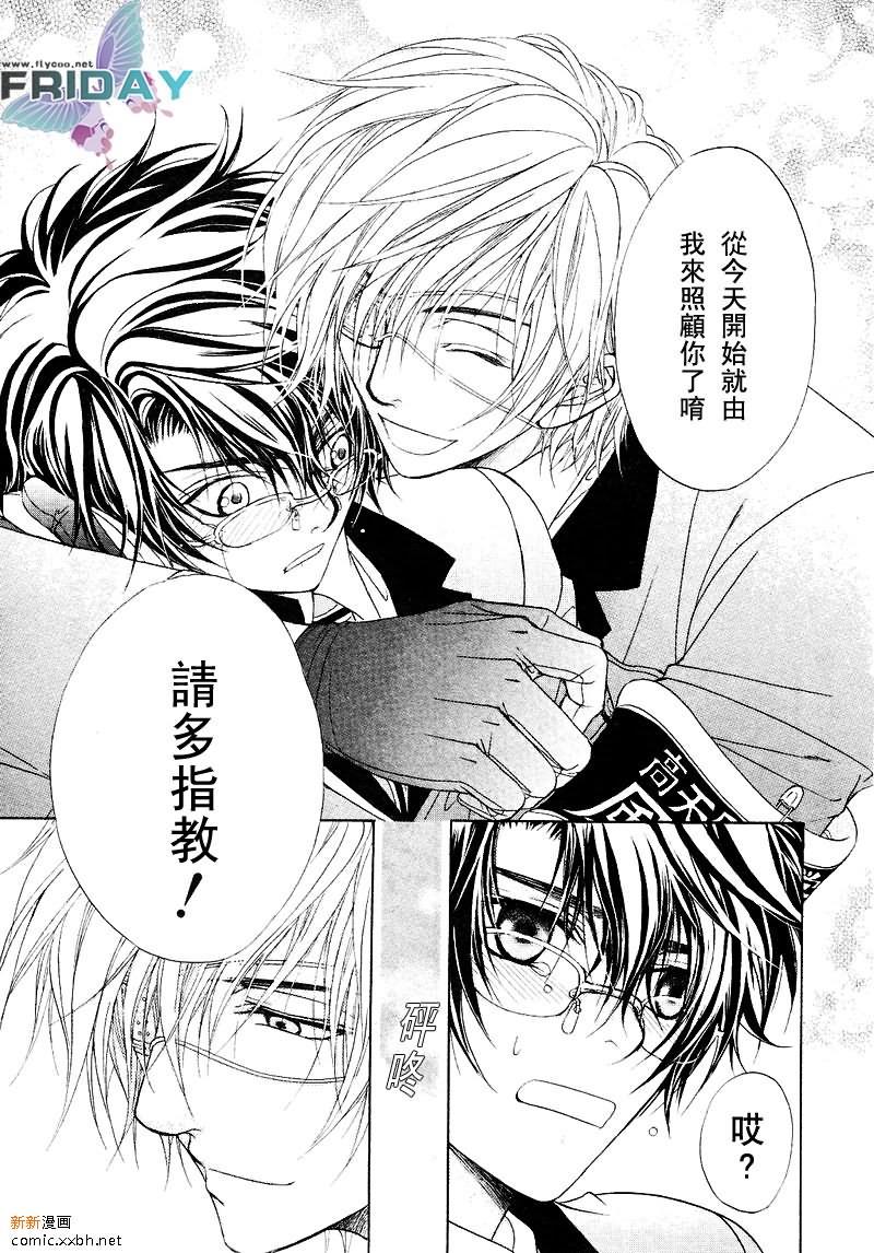 风纪的法则[耽美]韩漫全集-第1话无删减无遮挡章节图片 