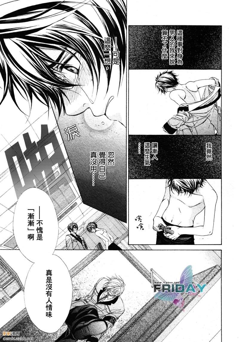 风纪的法则[耽美]韩漫全集-第2话无删减无遮挡章节图片 