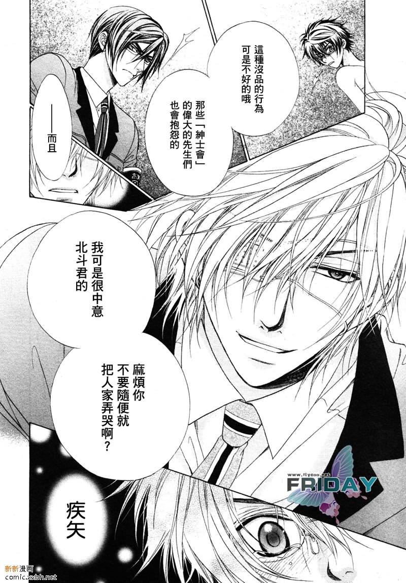 风纪的法则[耽美]韩漫全集-第2话无删减无遮挡章节图片 