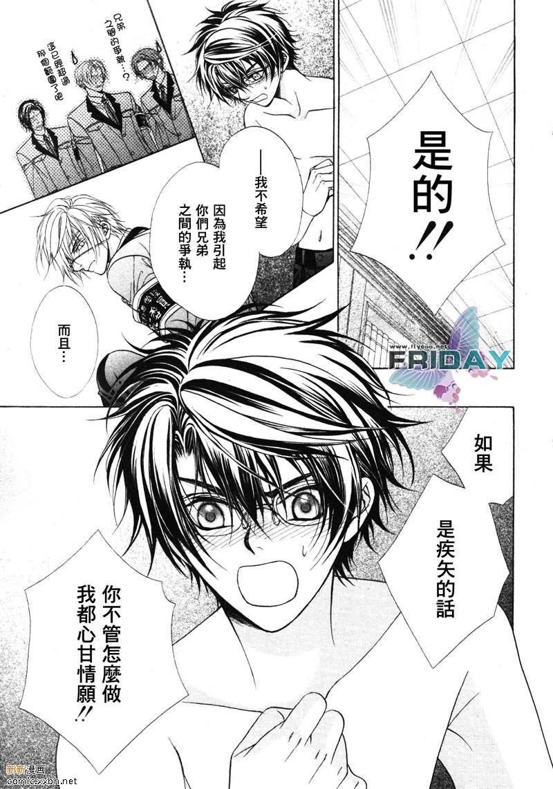 风纪的法则[耽美]韩漫全集-第2话无删减无遮挡章节图片 