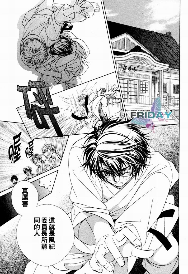 风纪的法则[耽美]韩漫全集-第4话无删减无遮挡章节图片 