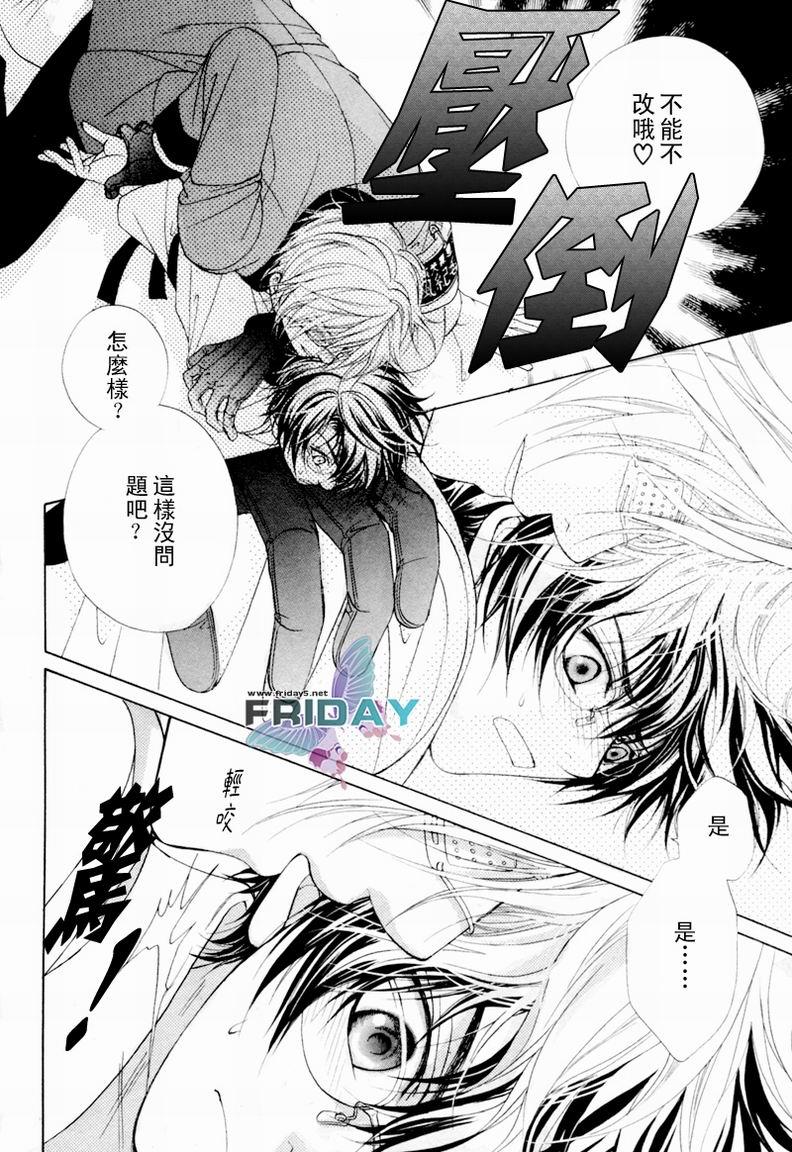 风纪的法则[耽美]韩漫全集-第4话无删减无遮挡章节图片 
