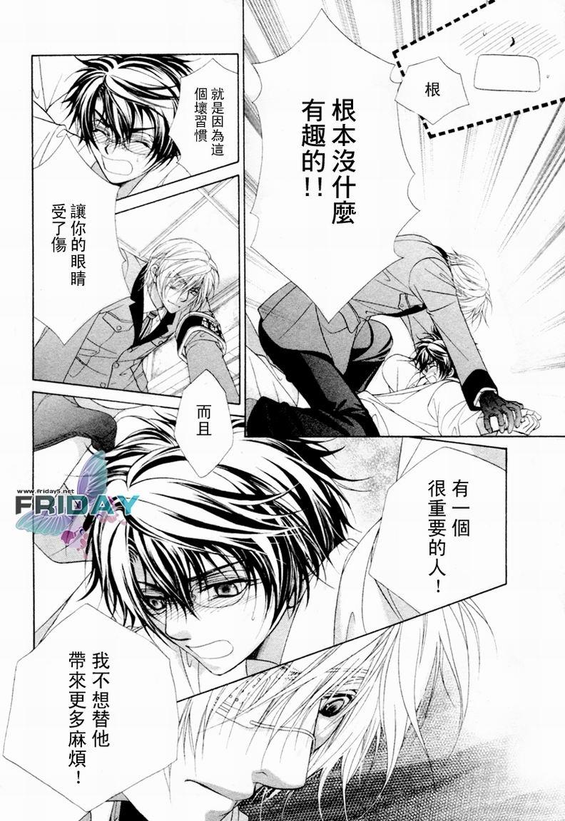 风纪的法则[耽美]韩漫全集-第4话无删减无遮挡章节图片 