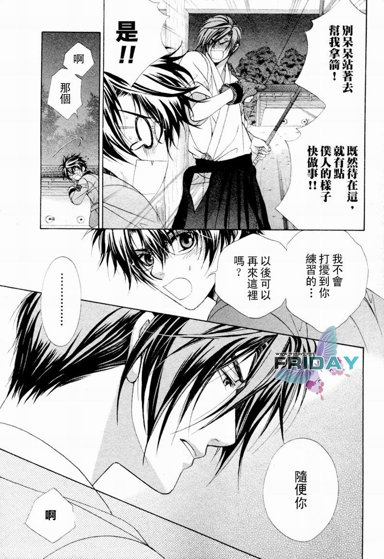 风纪的法则[耽美]韩漫全集-第4话无删减无遮挡章节图片 